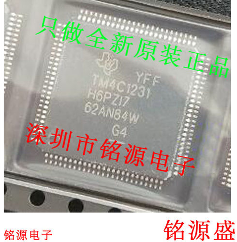 全新 TM4C1231H6PZI7R TM4C1231H6PZI7 TM4C1231H6PZ LQFP100芯片