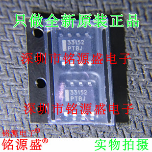 【铭源电子】MC33152DR2G MC33152DR MC33152 丝印33152 SOP8芯片