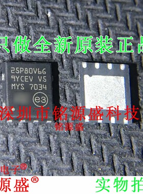 M25P80-VMP6TG M25P80-VMP6T M25P80-VMP6G 25P80V6G DFN8 IC芯片