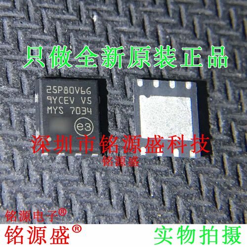 M25P80-VMP6TG M25P80-VMP6T M25P80-VMP6G 25P80V6G DFN8 IC芯片