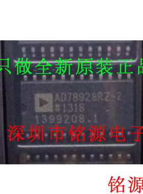铭源盛 AD7892BRZ-2 AD7892BR-2 AD7892BRZ AD7892 SOP24芯片