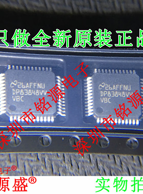 全新 DP83848CVVX DP83848VVVBC DP83848CVV DP83848VV QFN48芯片