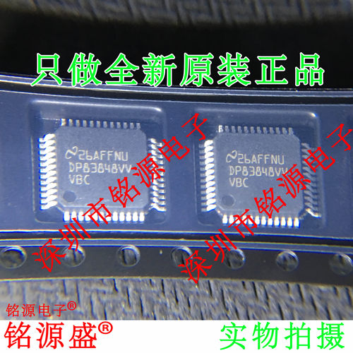 全新 DP83848CVVX DP83848VVVBC DP83848CVV DP83848VV QFN48芯片