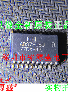 全新原装正品 ADS7808UB ADS7808U ADS7808 SOP28 模数转换器芯片