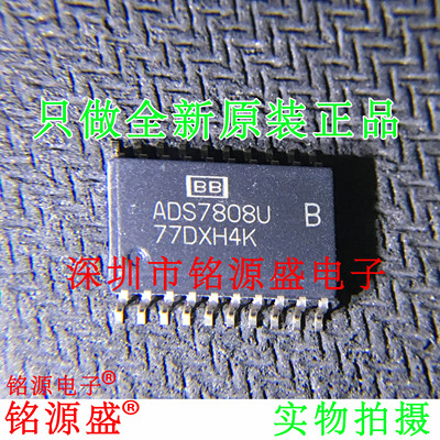 全新原装正品 ADS7808UB ADS7808U ADS7808 SOP28 模数转换器芯片