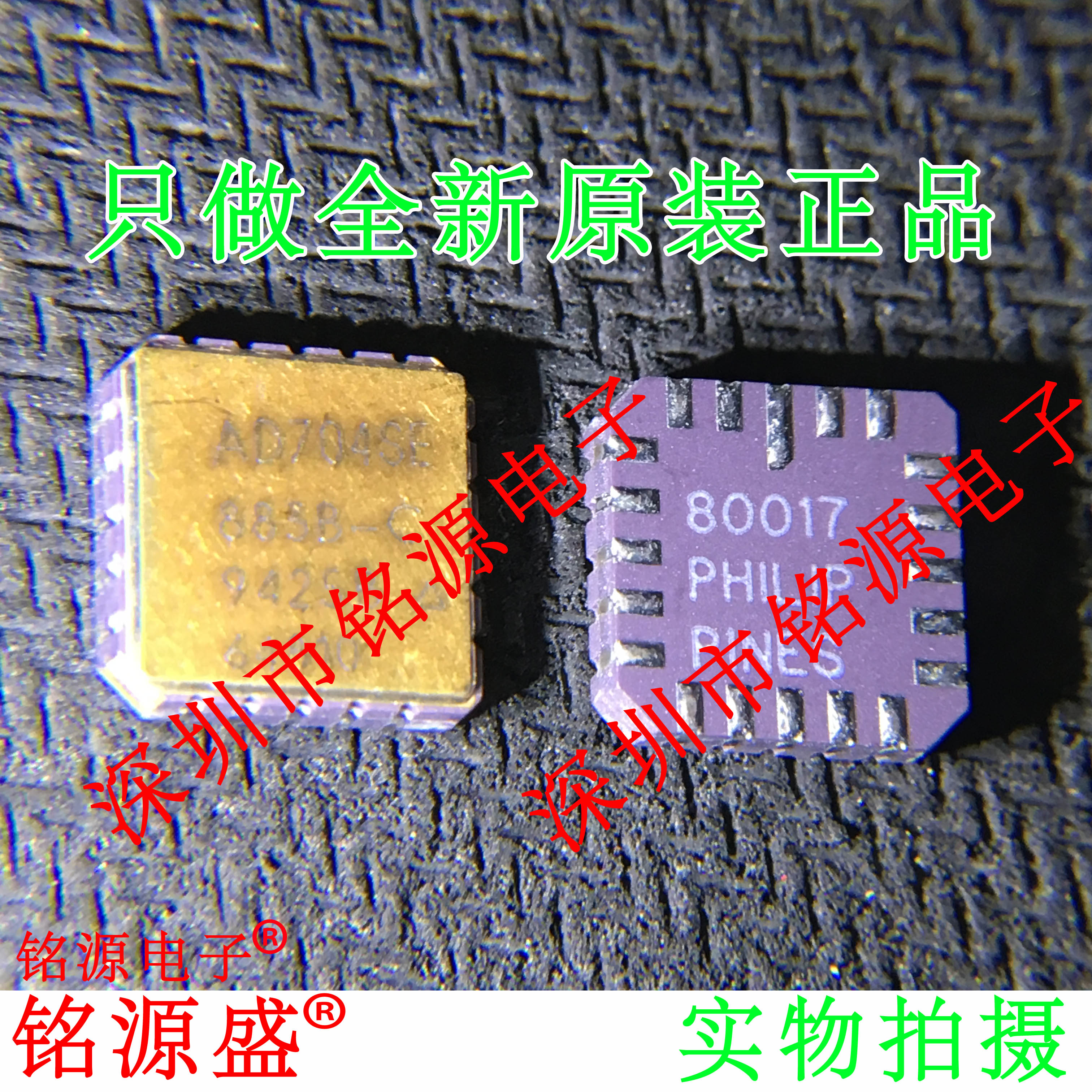 铭源盛 全新原装正品 AD704SE/883 AD704SE LCC20 运算放大器芯片