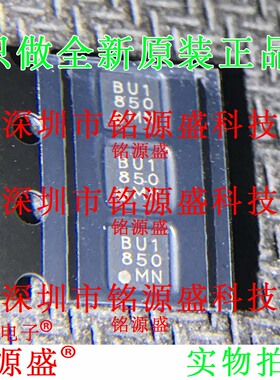 铭源盛 全新原装 BU1850MUV-E2 BU1850MUV BU1850MU VQFN16 芯片
