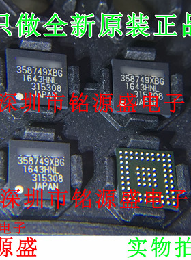 铭源盛 全新原装 TC358749XBG 358749XBG BGA80 桥接 芯片 可开票