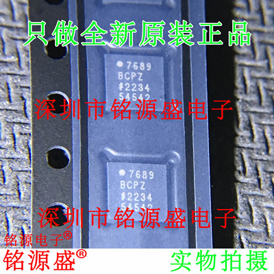 铭源盛 全新原装 AD7689BCPZ AD7689BCP AD7689 7689 QFP20 芯片