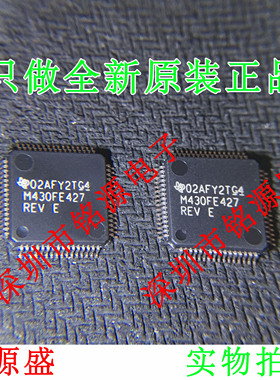铭源盛 全新 MSP430FE427IPMR MSP430FE427 M430FE427 LQFP64芯片