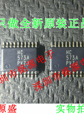 MC74HC573ADTR2G MC74HC573ADTR2 MC74HC573 HC573A TSSOP20 芯片