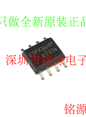 铭源盛 全新原装 M25PX16-VMN6TP M25PX16丝印25PX16VP SOP8 芯片