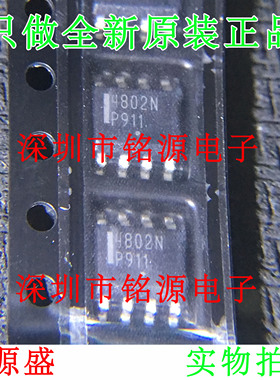 【铭源电子】全新原装 NTMS4802NR2G NTMS4802 4802N SOP8 芯片