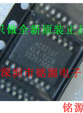 【铭源电子】ACS710TKLA-12CB ACS710TKLA ACS710T SOP16 芯片