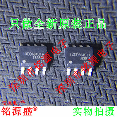 铭源盛 全新原装正品 IXDD604SIA IXDD604 SOP8 驱动器 芯片