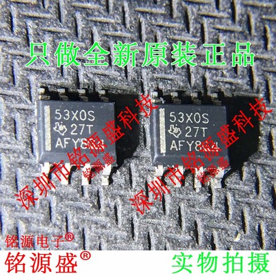 全新 UCC5390SCDR UCC5390SCD UCC5390 丝印53XOS 53X0S SOP8芯片