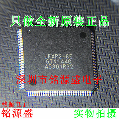 铭源盛 全新原装 LFXP2-8E-6TN144C LFXP2-8E-6TN144 TQFP144芯片