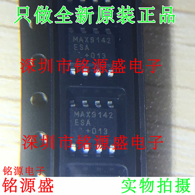 【铭源电子】全新 MAX9142ESA+T MAX9142ESA MAX9142 SOP8 芯片