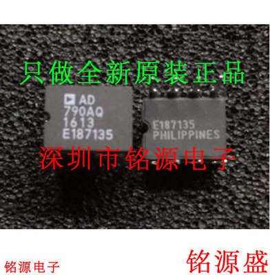 铭源盛 全新原装AD790AQ AD790A AD790 DIP8 直插 精密比较器芯片