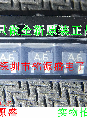 铭源盛 全新原装 1SS399 丝印A6 A.6 SOT-143 高速开关 二极管