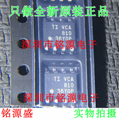 【铭源电子】全新原装正品 VCA810IDR VCA810ID VCA810 SOP8 芯片
