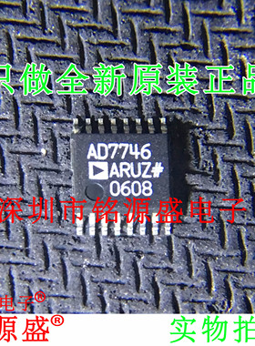铭源盛 全新 AD7746ARUZ AD7746ARU AD7746 TSSOP16 数据采集芯片
