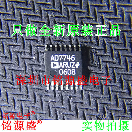 铭源盛 全新 AD7746ARUZ AD7746ARU AD7746 TSSOP16 数据采集芯片