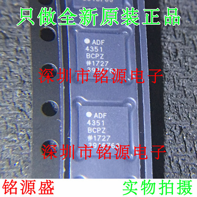 铭源盛 全新原装 ADF4351BCPZ ADF4351BCP ADF4351 LFCSP32 芯片