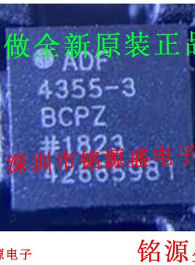 铭源盛 全新原装 ADF4355-3BCPZ ADF4355-3 ADF4355 QFN32 芯片