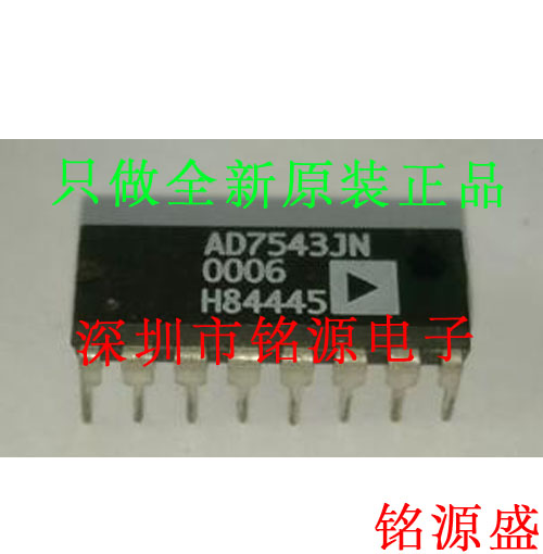 铭源盛 全新原装 AD7543JNZ AD7543JN AD7543 DIP16 直插 芯片