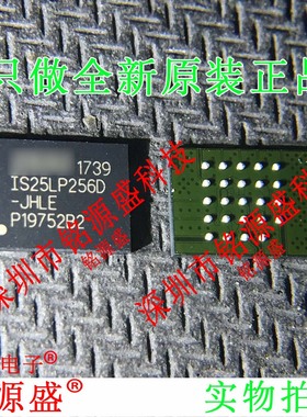 铭源盛 全新原装正品 IS25LP256D-JHLE IS25LP256D BGA24 IC 芯片