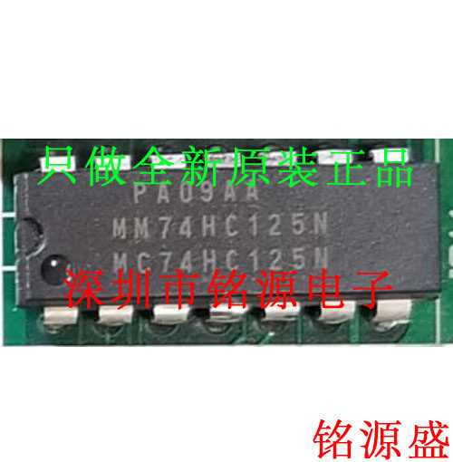 铭源盛 全新原装正品 MM74HC125N MC74HC125N DIP14 直插 芯片