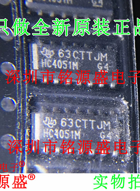 铭源盛 全新 CD74HC4051M96 CD74HC4051M 丝印HC405M SOP16 芯片