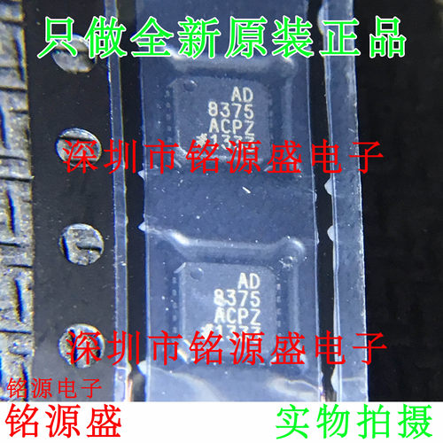 全新原装正品 AD8375ACPZ AD8375ACP AD8375 LFCSP24 放大器 芯片