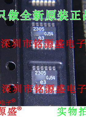 铭源盛 全新原装 LTC2305HMS LTC2305 2305 MSOP12 模数转换 芯片