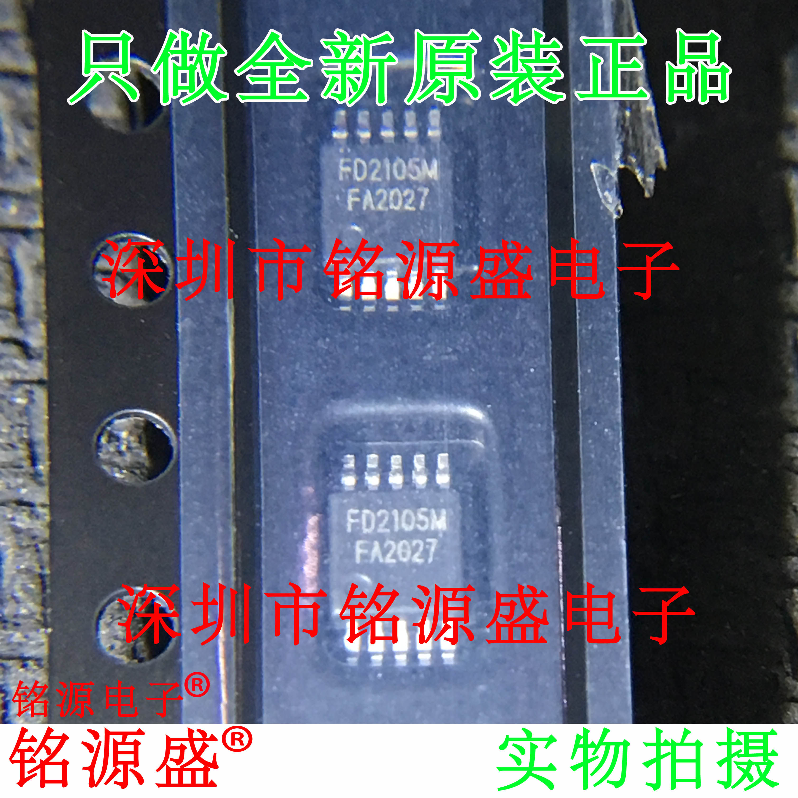 全新FD2105MFD2105SMOP10芯片