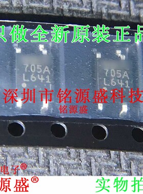 铭源盛 全新原装 PS2705A-1-F3-A PS2705A 丝印705A SOP4光耦芯片