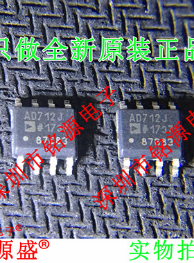 铭源盛 全新 AD712JRZ AD712JR AD712J AD712 SOP8运算放大器芯片