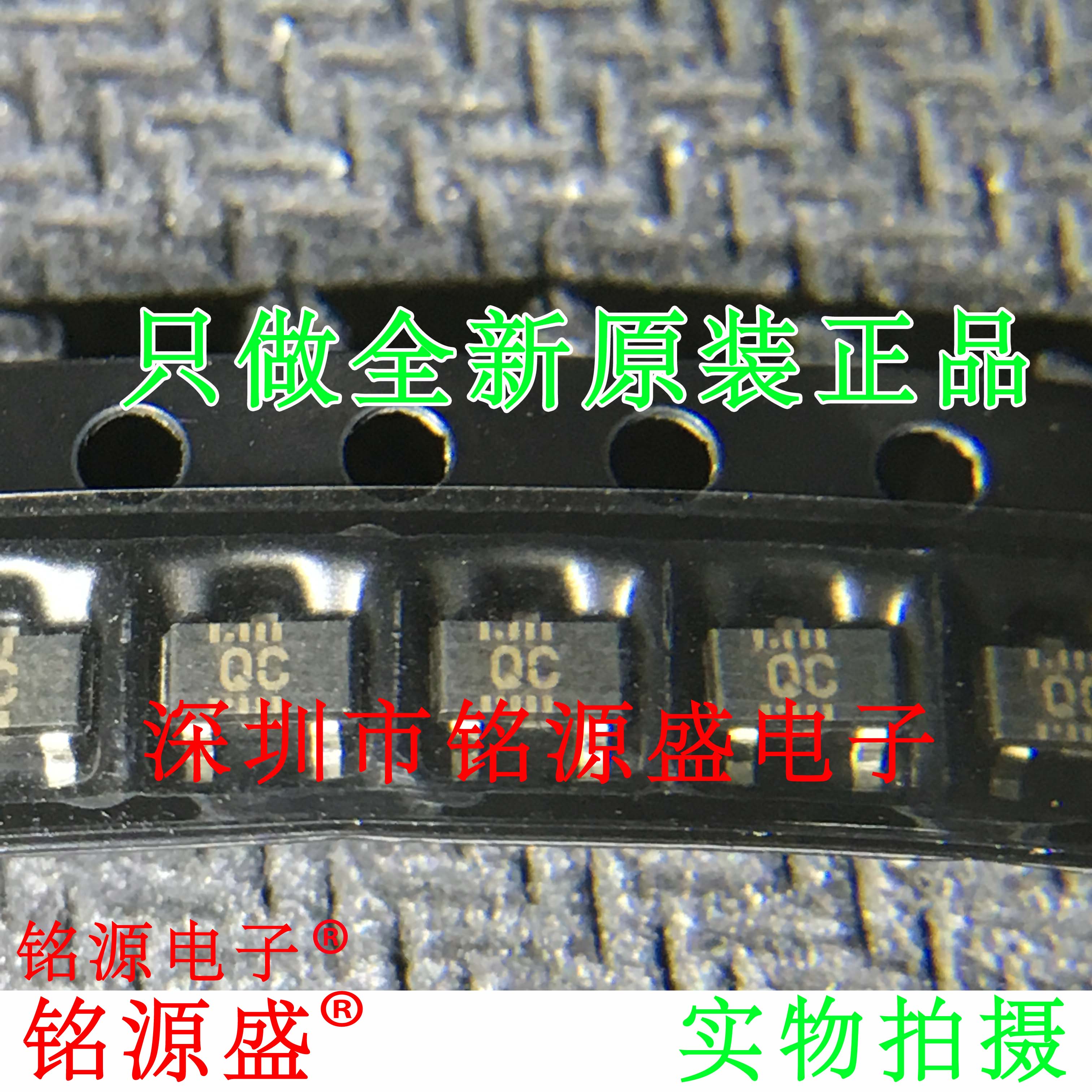 铭源盛 全新原装 2SC2620QC 2SC2620 丝印QC SOT23-3二极管晶体管