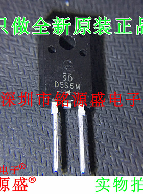 铭源盛 全新原装正品 D5S6M D5S6 5A 60V TO-220-2 二极管 芯片