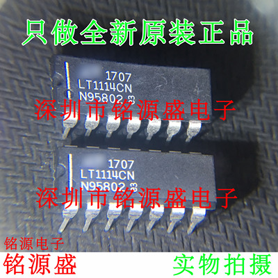铭源盛 全新原装 LT1114CN LT1114 DIP14 直插 运算放大器 芯片