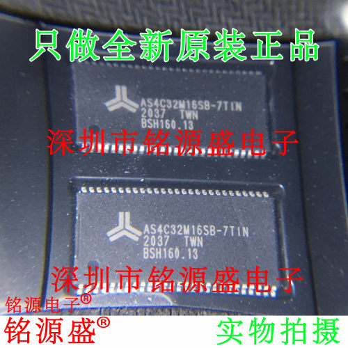 铭源盛 全新原装正品 AS4C32M16SB-7TIN TSOP54 动态存储器 芯片