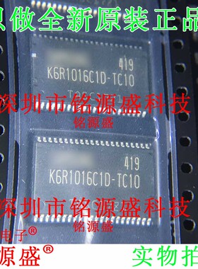 铭源盛 全新原装 K6R1016C1D-TC10 K6R1016C1D TSOP44 储存器芯片