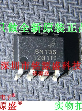 铭源盛 全新 6N136SDM 6N136 6N136SD SOP8 贴片 光电耦合器 芯片