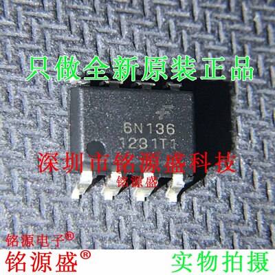 铭源盛 全新 6N136SDM 6N136 6N136SD SOP8 贴片 光电耦合器 芯片
