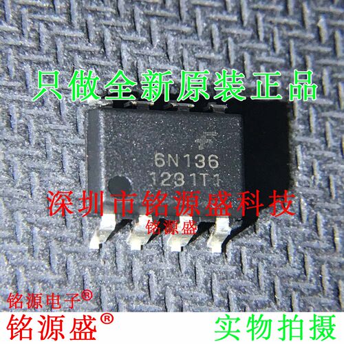 铭源盛 全新 6N136SDM 6N136 6N136SD SOP8 贴片 光电耦合器 芯片
