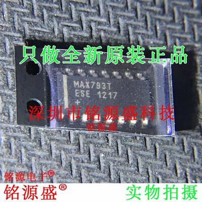 铭源盛 全新原装 MAX793TESE+T MAX793TESE MAX793T SOP16 IC芯片
