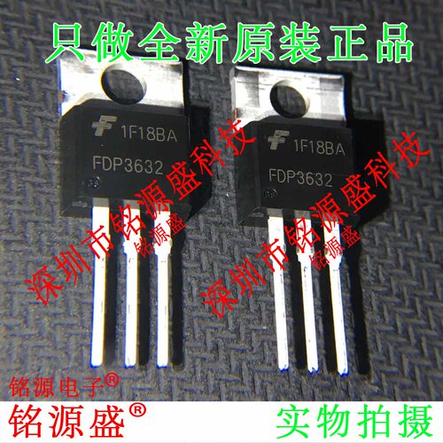铭源盛 全新原装正品 FDP3632 100V 80A TO-220 直插 IC 芯片