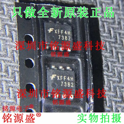 铭源盛 全新 FAN7382MX FAN7382M FAN7382 丝印7382 SOP8 IC 芯片
