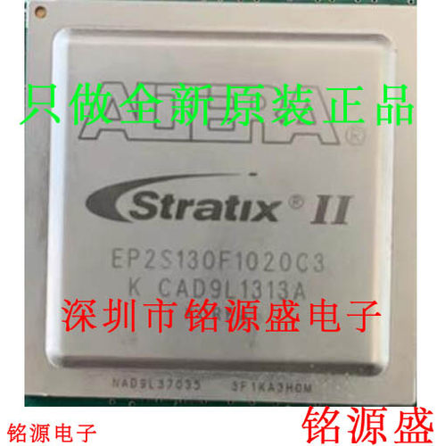 铭源盛 全新原装 EP2S130F1020C3N EP2S130F1020C3 BGA1020 芯片